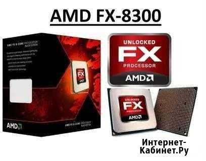 Комплект на AM3+ AMD FX8300 Мостовской - изображение 1