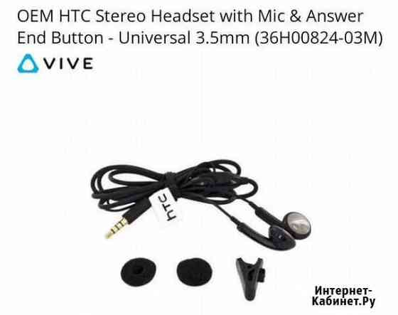 Наушники проводные htc (36H00824-03M) Нижний Новгород