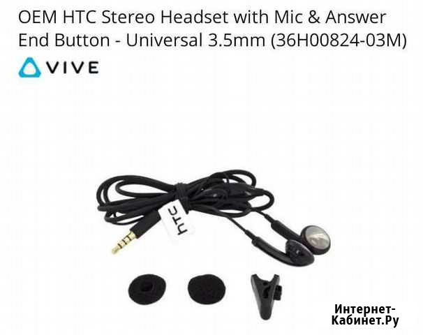 Наушники проводные htc (36H00824-03M) Нижний Новгород - изображение 1