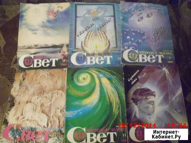 Журналы Свет (Природа и человек) за 1995-96 Череповец - изображение 1