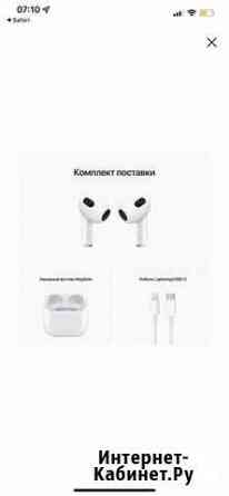 Airpods 3 оригинал Нальчик