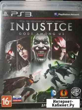 Injustice: Gods Among Us PS3 Тверь