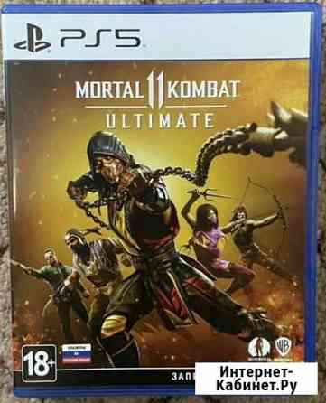 Mortal kombat 11 ultimate ps5 обмен Красногорск