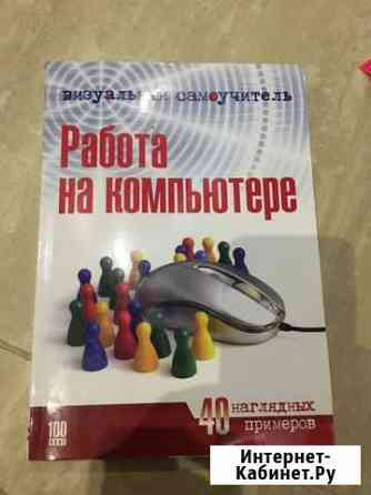 Книга Белгород
