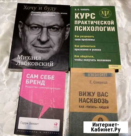 Книги по психологии Сальск - изображение 1
