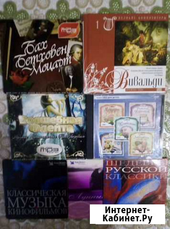 Сборник классической и поп музыки Зеленодольск - изображение 1
