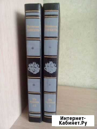 Валентин Пикуль Из тупика 2 тома Тамбов - изображение 1
