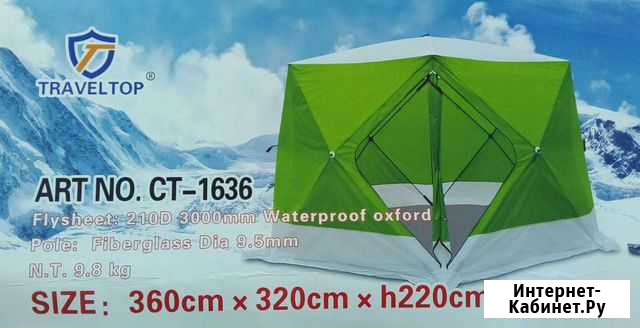 Палатка зимняя трёхслойная, зимний куб 360/320/h22 Хабаровск - изображение 1