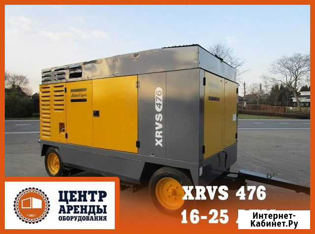 Аренда компрессора xrvs 476 Томск - изображение 1