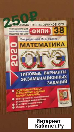 Огэ, егэ Липецк - изображение 1