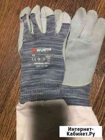 Краги из натуральной замши Wurth Липецк