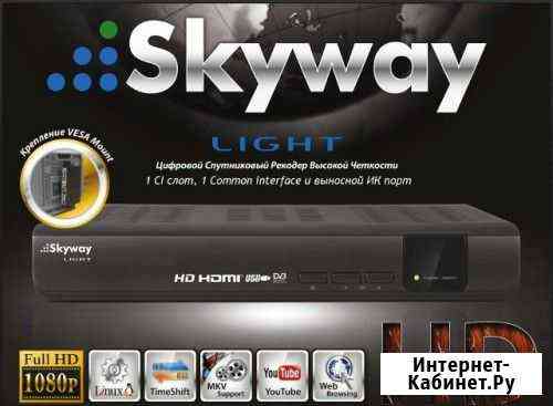 Спутниковый ресивер skyway light Салехард