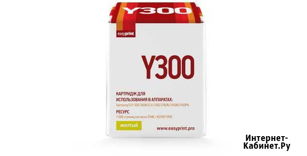 Комплект картриджей LS C300, K300, M300, Y300 Великий Новгород - изображение 1