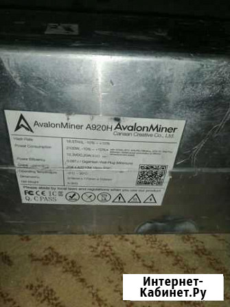 Асики авалон 920 Пойковский - изображение 1