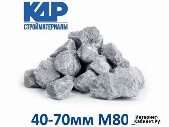 Щебень 20-40мм М800 Белогорск Севастополь
