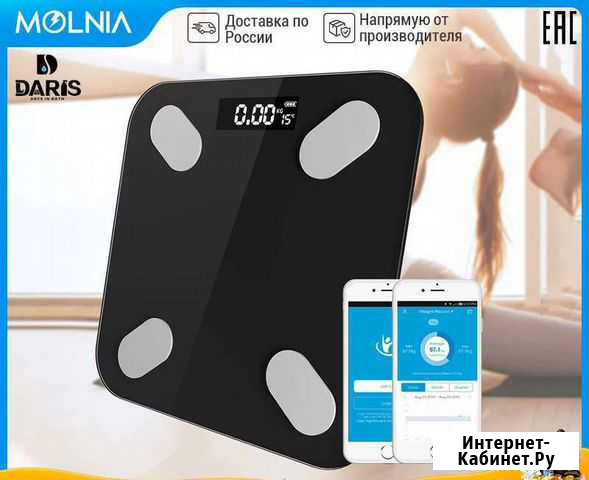 Sdarisb весы с Bluetooth умные весы Липецк - изображение 1