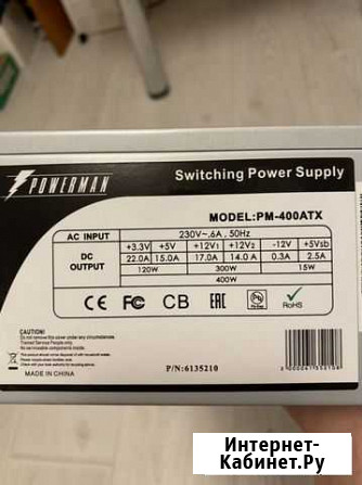 Блок питания 400w Powerman Волгоград - изображение 1