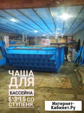 Чаша для бассейна 6*3*1.5 + лесенка Тимашевск - изображение 1