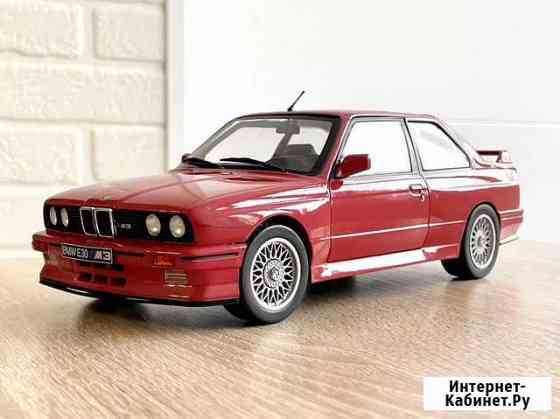 BMW M3 E30 Solido 1:18 Уфа