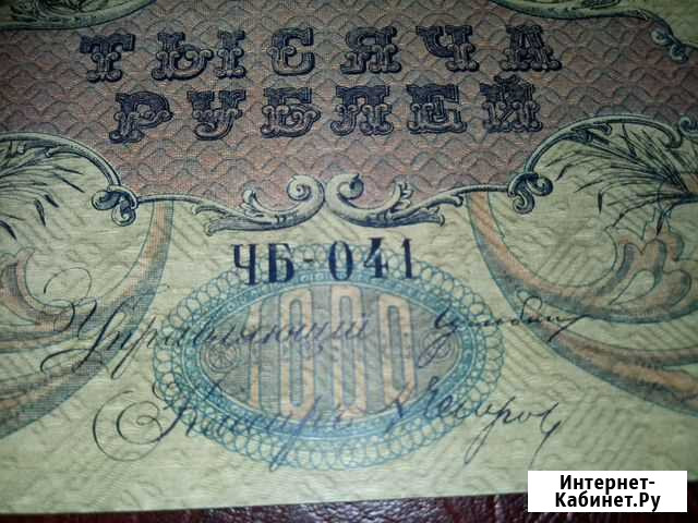 Купюра 1919 год гк всюр А.И. Деникин Брянск - изображение 1