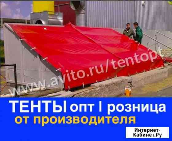 Тент Пермь