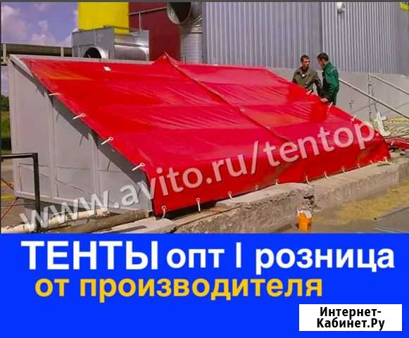 Тент Пермь - изображение 1