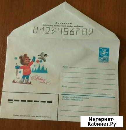 Конверты худ.Зарубина Пушкино - изображение 1