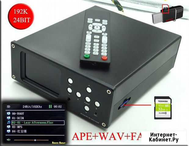Аудиоплеер высокого разрешения (Hi-Res Audio) Владивосток - изображение 1
