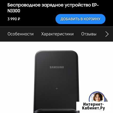 Новая беспроводная зарядка Samsung Карабулак - изображение 1