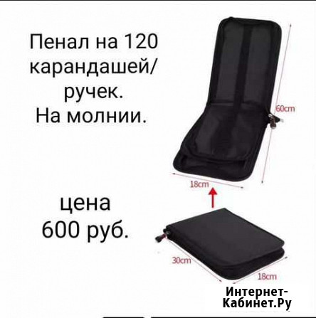 Пенал для карандашей Бийск - изображение 1