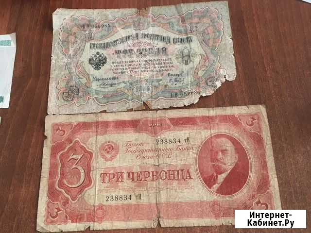 Банкноты Белгород - изображение 1