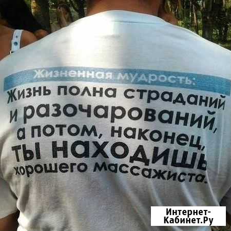 Вакуумно-роликовый массаж лица и тела Магнитогорск - изображение 1