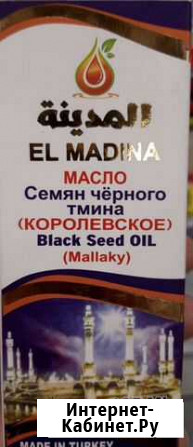 Масло черного тмина Ногинск - изображение 1