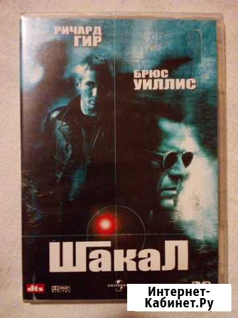 Шакал Ставрополь - изображение 1