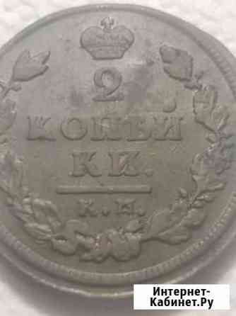 2 копейки 1813 год Пятигорск