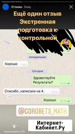 Репетитор по математике информатике огэ. Отзывы Кемерово - изображение 1
