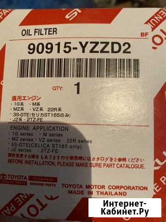 Фильтр масляный Череповец - изображение 1