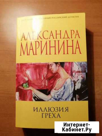 Детектив А. Марининой Ульяновск - изображение 1