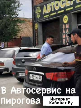 Автосервис ремонт автомобиля Астрахань - изображение 1