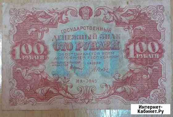 100 рублей 1923 года Новосибирск