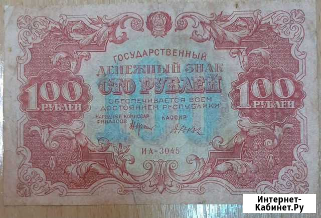 100 рублей 1923 года Новосибирск - изображение 1