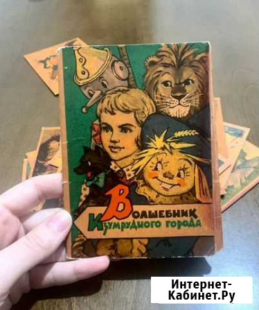 Открытки 1962г, волшебник изумрудного города, 16 ш Ставрополь - изображение 1