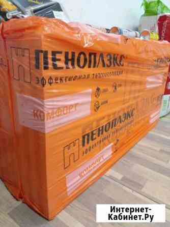 Пеноплекс Гатчина