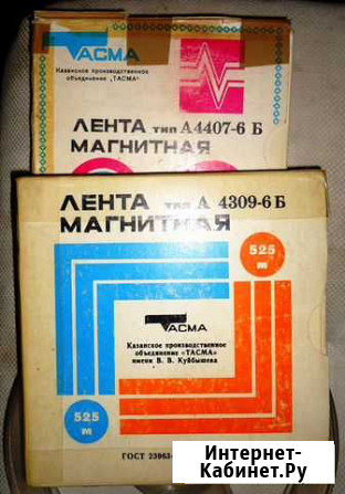 Катушки бобины магнитофонные Новосибирск - изображение 1