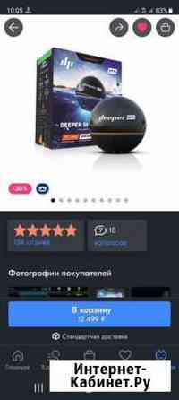 Эхолот Deeper Smart Sonar pro Здвинск