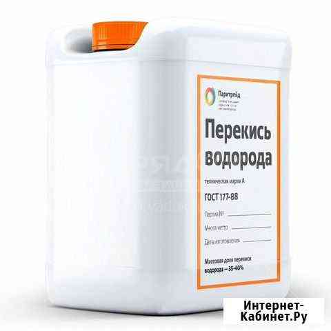 Перекись водорода для бассейнов Пятигорск