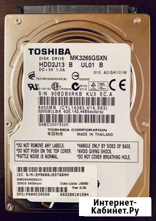 Жесткий диск для ноутбука 320gb Тюмень - изображение 1