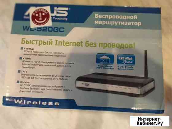 Беспроводной маршрутизатор asus WL-520 GC Реутов