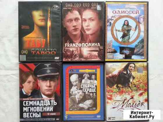 Фильмы на DVD Екатеринбург