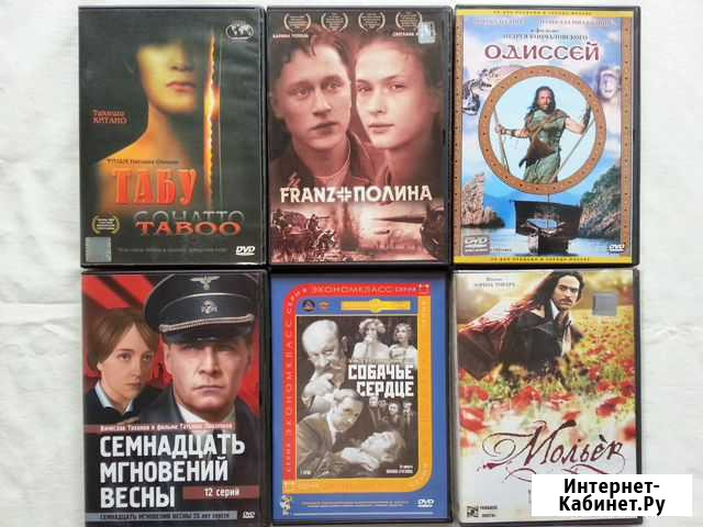 Фильмы на DVD Екатеринбург - изображение 1